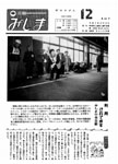 「平成5年12月／第309号」の画像