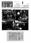 「平成7年1月／第322号」の画像