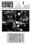 「平成7年1月／第322号」の画像