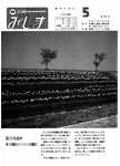 「平成7年5月／第326号」の画像