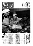 「平成8年11月／第344号」の画像