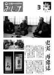 「平成9年3月／第348号」の画像