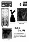 「平成9年6月／第351号」の画像