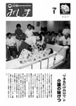 「平成9年7月／第352号」の画像