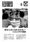 「平成9年8月／第353号」の画像