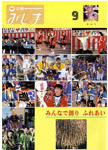 「平成9年9月／第354号」の画像