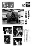 「平成9年12月／第357号」の画像