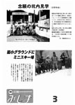 「平成10年3月／第360号」の画像