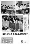 「平成10年5月／第362号」の画像