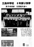 「平成10年8月／第365号」の画像