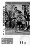 「平成10年11月／第368号」の画像