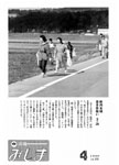 「平成11年4月／第373号」の画像