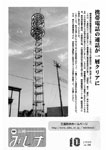 「平成11年10月／第379号」の画像