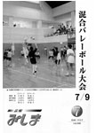 「平成12年7月／第388号」の画像