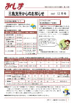 「平成19年12月／第12号」の画像