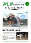 「平成22年8月／第44号」の画像