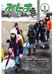 「平成26年1月／第85号」の画像