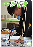 「令和7年2月／第187号」の画像