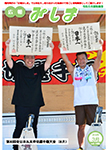 「令和7年3月／第188号」の画像