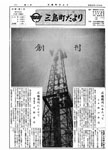 「昭和43年4月／第1号」の画像