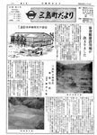 「昭和43年6月／第3号」の画像