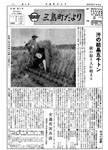 「昭和43年9月／第6号」の画像