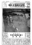 「昭和43年11月／第8号」の画像