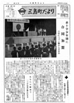 「昭和44年6月／第15号」の画像