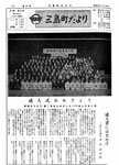 「昭和45年2月／第23号」の画像
