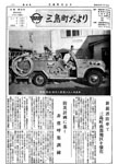 「昭和45年11月／第32号」の画像