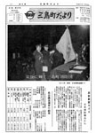 「昭和46年4月／第37号」の画像