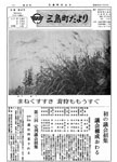 「昭和46年9月／第42号」の画像