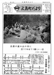 「昭和46年10月／第43号」の画像