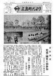 「昭和46年12月／第45号」の画像