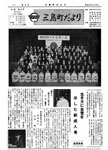 「昭和47年2月／第47号」の画像