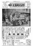 「昭和47年4月／第49号」の画像