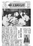 「昭和47年7月／第52号」の画像