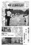 「昭和47年9月／第54号」の画像