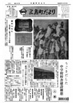 「昭和47年10月／第55号」の画像