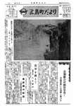 「昭和47年12月／第57号」の画像