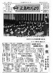 「昭和48年4月／第61号」の画像