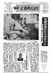 「昭和48年5月／第62号」の画像