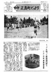 「昭和48年6月／第63号」の画像