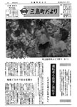 「昭和48年9月／第66号」の画像