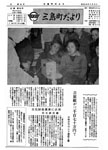 「昭和48年12月／第69号」の画像