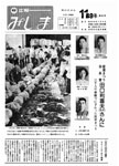 「昭和49年11月／第80号」の画像