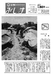 「昭和50年5月／第86号」の画像