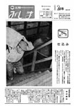 「昭和50年12月／第93号」の画像