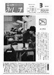 「昭和52年3月／第108号」の画像