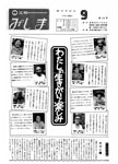 「昭和52年9月／第114号」の画像